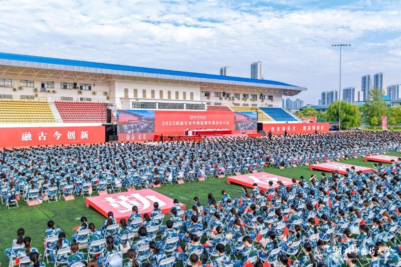 直击现场！学校2025级新生开学典礼暨军训动员大...