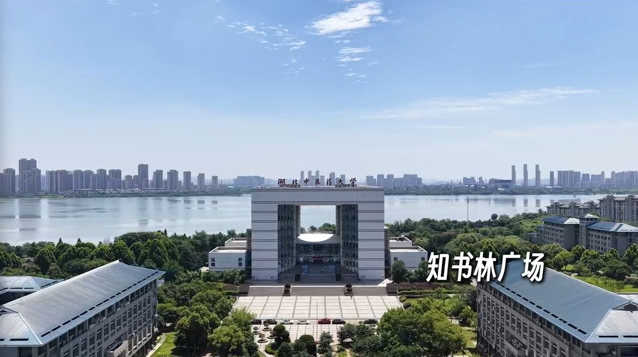 念念不忘 必有回响——航拍黄家湖校区
