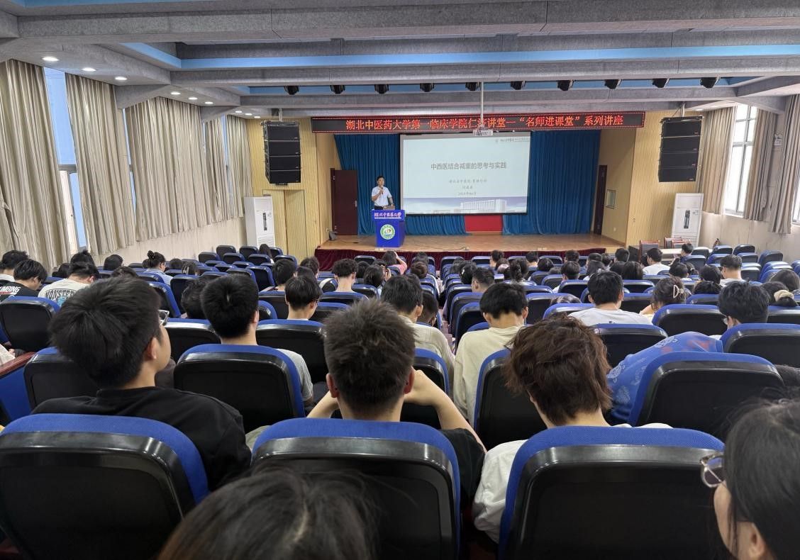 第一临床学院举办仁济讲堂——“名师进课堂”讲座
