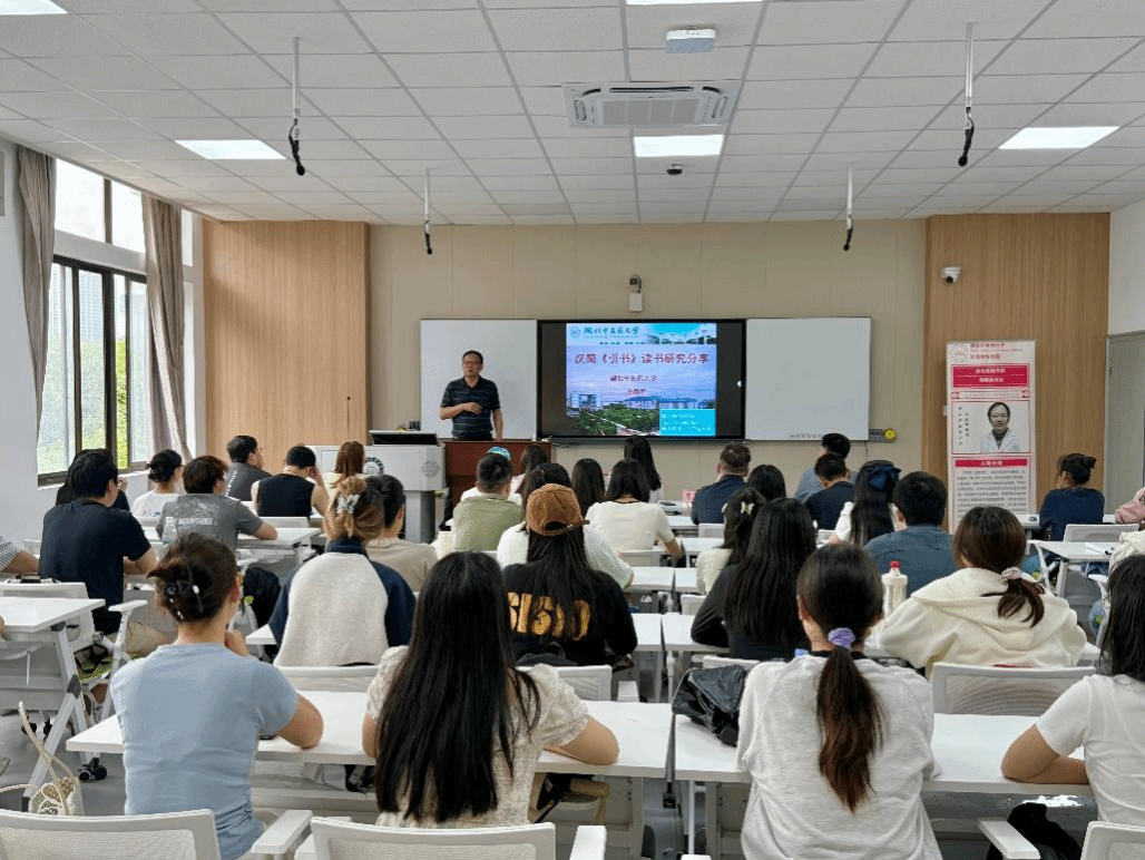 濒湖读书会 | 齐凤军教授作“汉简《引书》读书研...