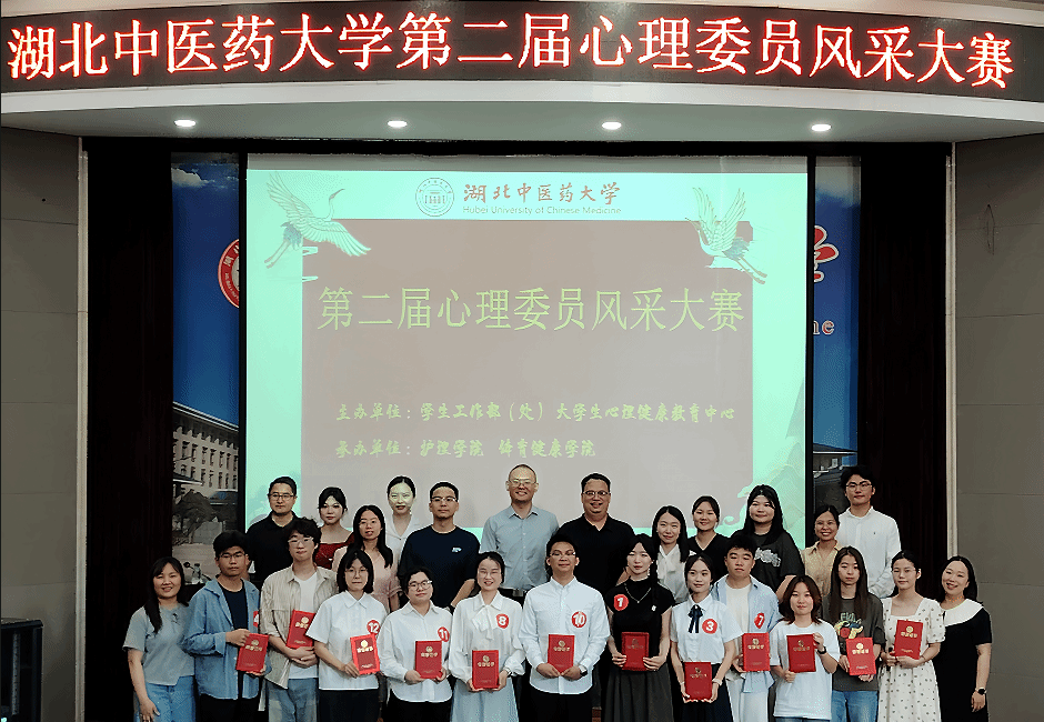 学校举办第二届心理委员风采大赛