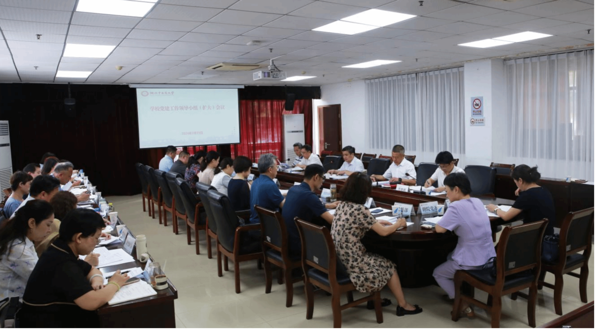 学校召开党建工作领导小组（扩大）会议 总结党纪学习教育工作 部署推进党纪学习教育常态化长效化